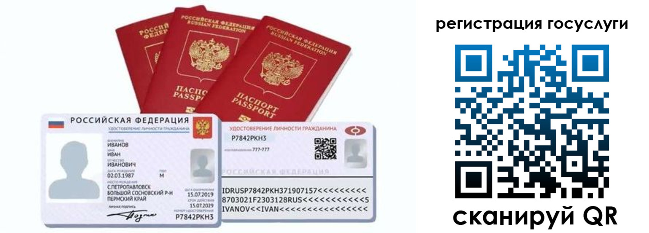 временная регистрация законно в Павловске