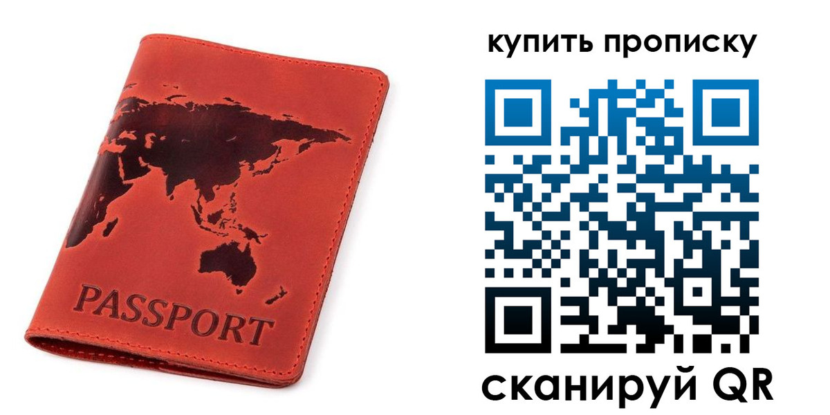 временная регистрация для школы в Павловске